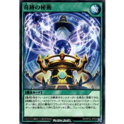 画像1: 【Normal】奇跡の秘術[YGO_RD/KP22-JP054]