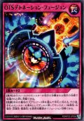【Normal】OTSデトネーション・フュージョン[YGO_RD/KP22-JP058]
