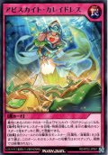 【Rare】アビスカイト・カレイドレス[YGO_RD/KP22-JP061]