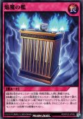 【Normal】焔魔の檻[YGO_RD/KP22-JP062]