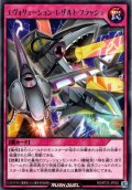 【Rare】エヴォリューション・レザルト・フラッシュ[YGO_RD/KP22-JP063]