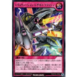 画像1: 【Rare】エヴォリューション・レザルト・フラッシュ[YGO_RD/KP22-JP063]