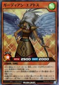 【Super】ガーディアン・エアトス[YGO_RD/KP22-JP065]
