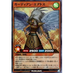 画像1: 【Super】ガーディアン・エアトス[YGO_RD/KP22-JP065]