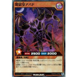 画像1: 【Super】闇獄皇アバド[YGO_RD/KP22-JPS00]