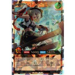 画像1: 【O-Rush】牽引のキャトルヒーラー[YGO_RD/KP22-JP026]