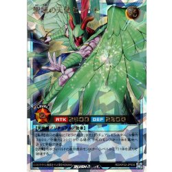 画像1: 【O-Rush】聖域の天使 ゼラート[YGO_RD/KP22-JP035]