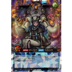 画像1: 【O-Rush】ラビュエル・アイヴォリー[YGO_RD/KP22-JP039]