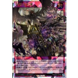 画像1: 【O-Rush】聖塔の半壊[YGO_RD/KP22-JP064]