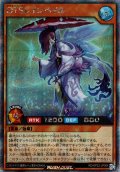 【Secret】OTSレインペイル[YGO_RD/KP22-JP004]