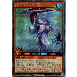 画像1: 【Secret】OTSレインペイル[YGO_RD/KP22-JP004]