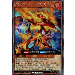 画像1: 【Secret】OTSバースト・オブリビオン[YGO_RD/KP22-JP008]