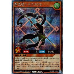 画像1: 【Secret】揮楽姫ナギナタクト[YGO_RD/KP22-JP009]