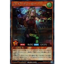 画像1: 【Secret】アンダーディーラー[YGO_RD/KP22-JP015]