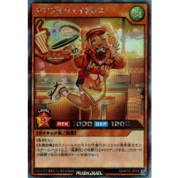 画像1: 【Secret】チアフルウェイトレス[YGO_RD/KP22-JP016]