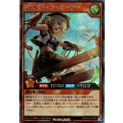 画像1: 【Secret】牽引のキャトルヒーラー[YGO_RD/KP22-JP026]
