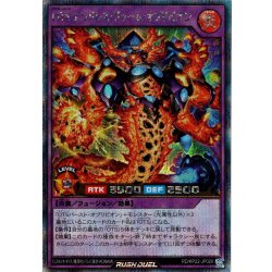 画像1: 【Secret】OTSエンドレス・ドゥーム・オブリビオン[YGO_RD/KP22-JP029]