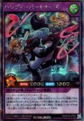 【Secret】ハンディーパートナーズ[YGO_RD/KP22-JP032]