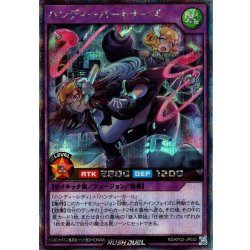 画像1: 【Secret】ハンディーパートナーズ[YGO_RD/KP22-JP032]