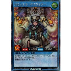 画像1: 【Secret】ラビュエル・アイヴォリー[YGO_RD/KP22-JP039]
