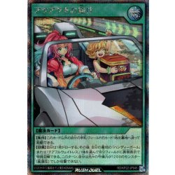 画像1: 【Secret】アツアツをお届け[YGO_RD/KP22-JP045]