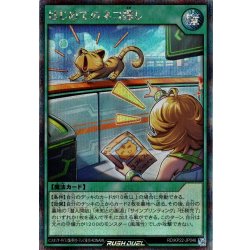 画像1: 【Secret】はじめてのネコ探し[YGO_RD/KP22-JP046]