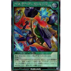 画像1: 【Secret】P・M アナザー・ドッキング[YGO_RD/KP22-JP051]