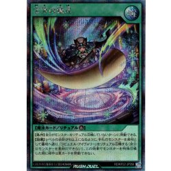 画像1: 【Secret】宝牙の儀式[YGO_RD/KP22-JP056]
