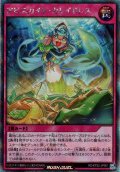 【Secret】アビスカイト・カレイドレス[YGO_RD/KP22-JP061]