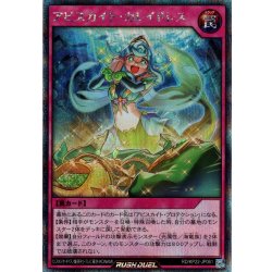 画像1: 【Secret】アビスカイト・カレイドレス[YGO_RD/KP22-JP061]