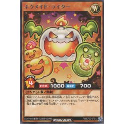 画像1: 【Rare】ネクメイド・ライター[YGO_RD/KP23-JP013]