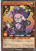 【Rare】ネクメイド・タイマー[YGO_RD/KP23-JP014]