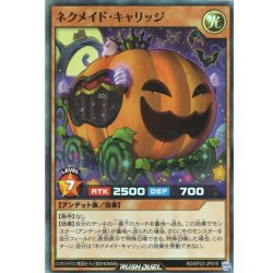 画像1: 【Super】ネクメイド・キャリッジ[YGO_RD/KP23-JP018]