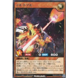 画像1: 【Rare】マルチプル[YGO_RD/KP23-JP024]