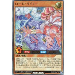 画像1: 【Ultra】ローレ・ライミー[YGO_RD/KP23-JP037]