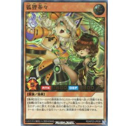 画像1: 【Ultra】狐狸茶々[YGO_RD/KP23-JP038]