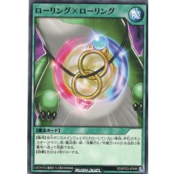 画像1: 【Normal】ローリング×ローリング[YGO_RD/KP23-JP048]