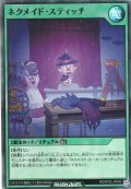 【Super】ネクメイド・スティッチ[YGO_RD/KP23-JP049]