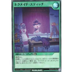 画像1: 【Super】ネクメイド・スティッチ[YGO_RD/KP23-JP049]