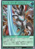 【Ultra】エース・ソード・スラッシュ[YGO_RD/KP23-JP052]