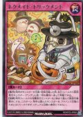 【Rare】ネクメイド・トリックメント[YGO_RD/KP23-JP063]