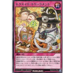 画像1: 【Rare】ネクメイド・トリックメント[YGO_RD/KP23-JP063]