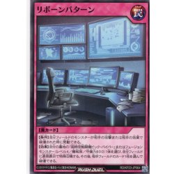 画像1: 【Normal】リボーンパターン[YGO_RD/KP23-JP064]