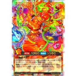 画像1: 【O-Rush】炎霊エメテール[YGO_RD/KP23-JP036]