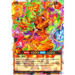 画像1: 【イラスト違いO-Rush】炎霊エメテール[YGO_RD/KP23-JP036]