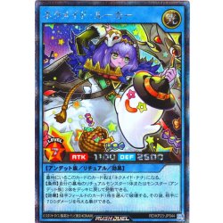 画像1: 【Secret】ネクメイド・ルーカー[YGO_RD/KP23-JP044]