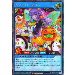 画像1: 【Secret】ネクメイド・Ｒｅ：Ｄ[YGO_RD/KP23-JP045]