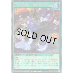 画像1: 【Secret】ネクメイド・リサイズ[YGO_RD/KP23-JP050]