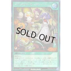 画像1: 【Secret】ネクメイド・オーダー[YGO_RD/KP23-JP051]