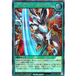 画像1: 【Secret】エース・ソード・スラッシュ[YGO_RD/KP23-JP052]